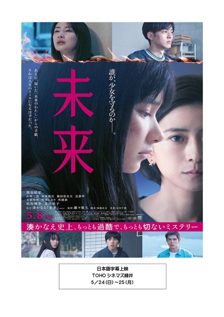 thumbnail of 文書1.docx未来