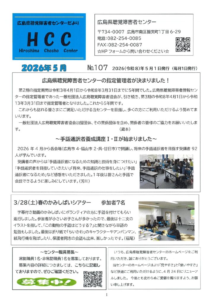 thumbnail of ５月号①