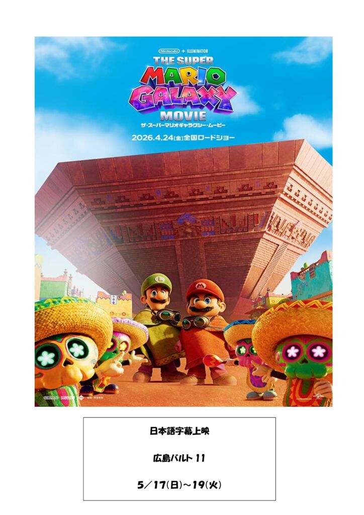 thumbnail of スーパーマリオ