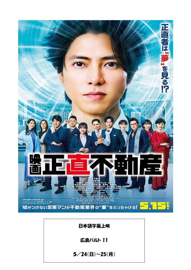 thumbnail of 正直不動産PDF