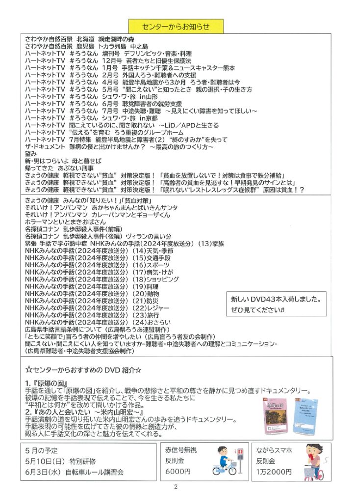 thumbnail of ５月号②