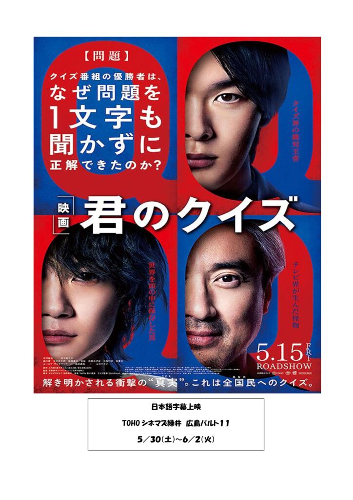 thumbnail of 君のクイズ