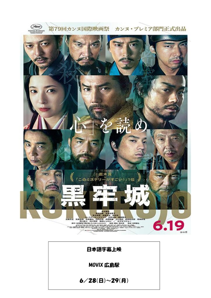 thumbnail of 黒牢城