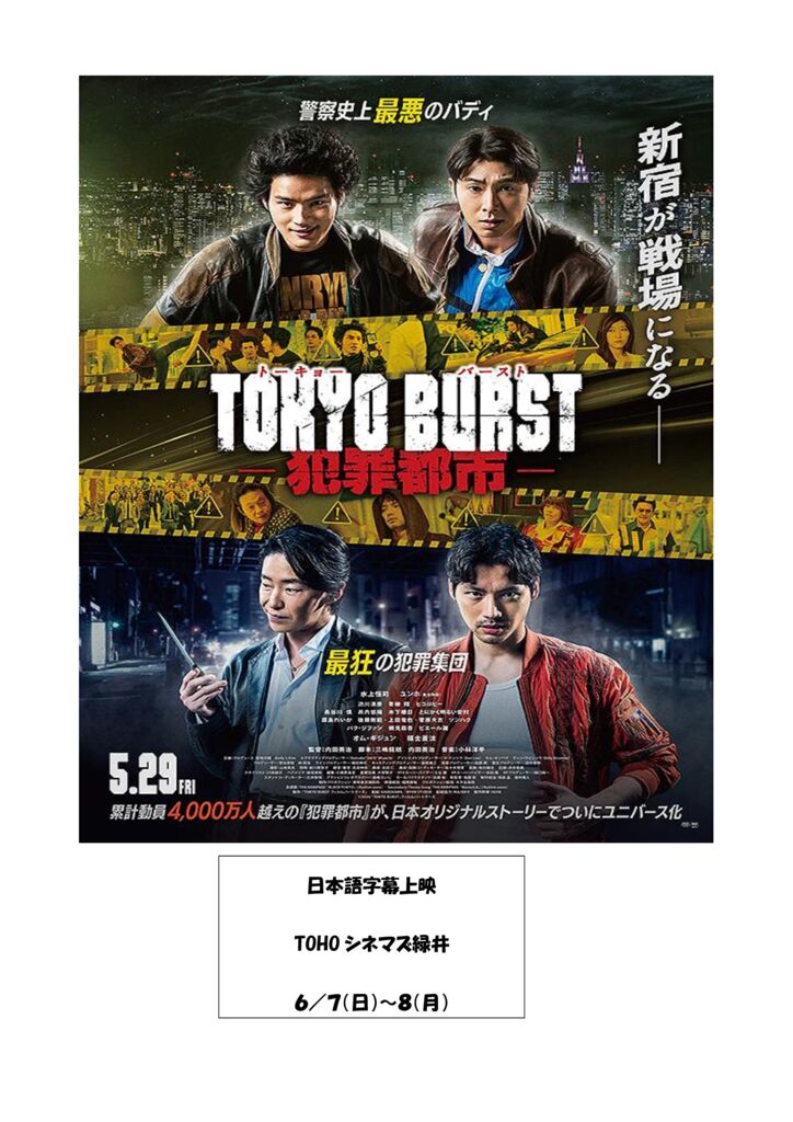 thumbnail of TOKYO　burst