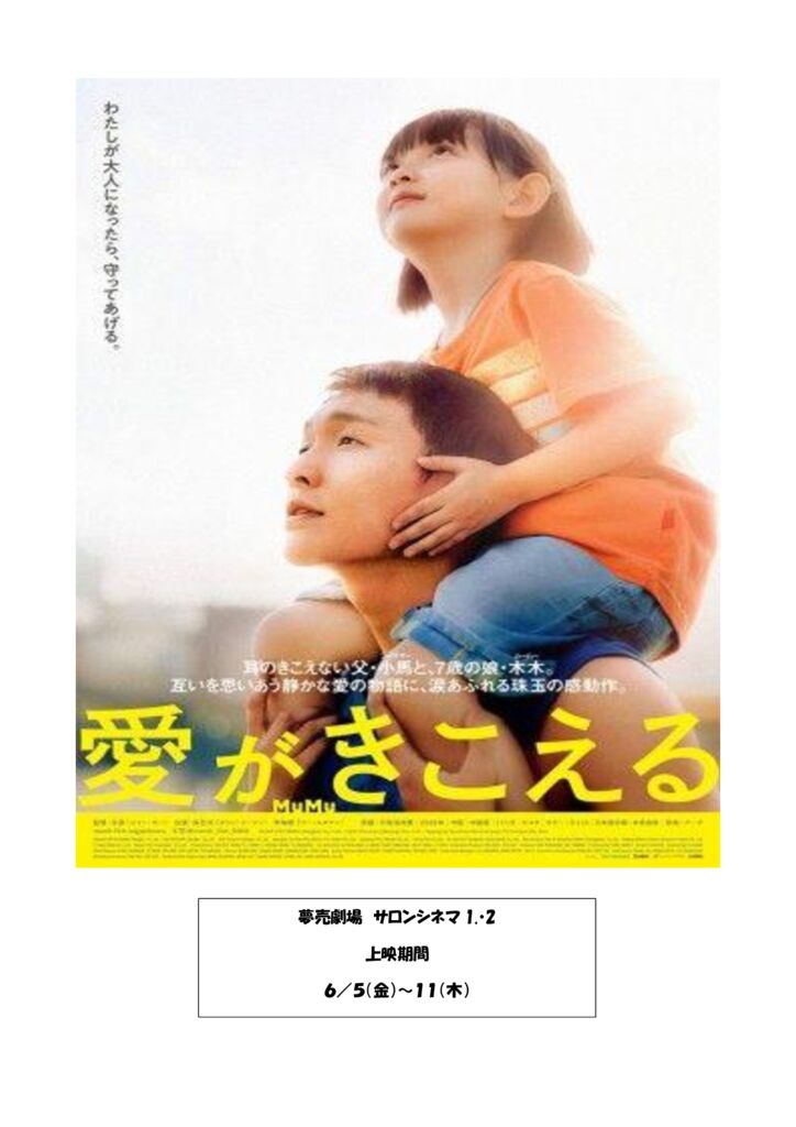 thumbnail of 愛がきこえる