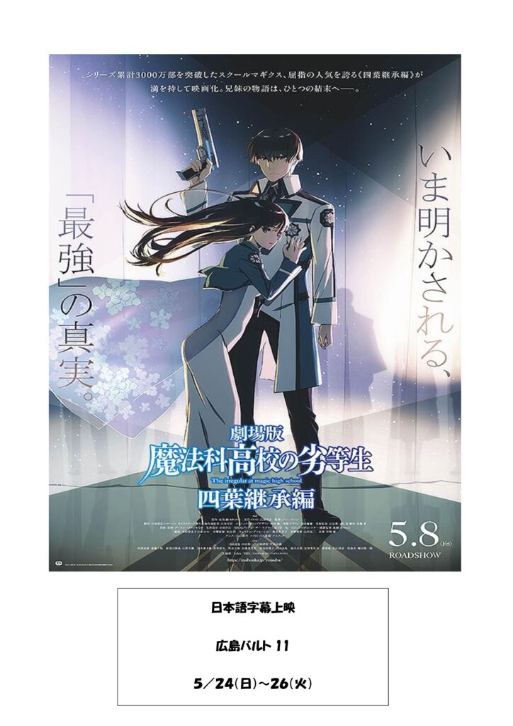 thumbnail of 魔法科高校の劣等生PDF