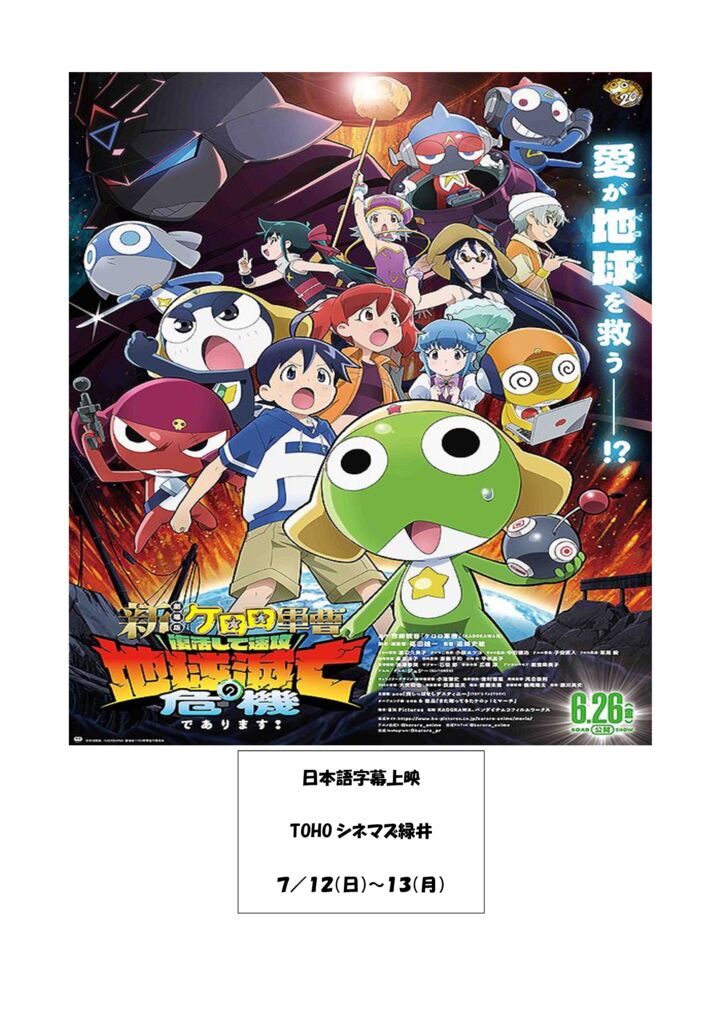 thumbnail of ケロロ軍曹
