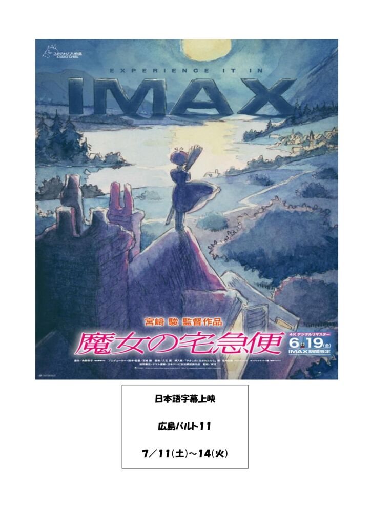 thumbnail of 魔女の宅急便