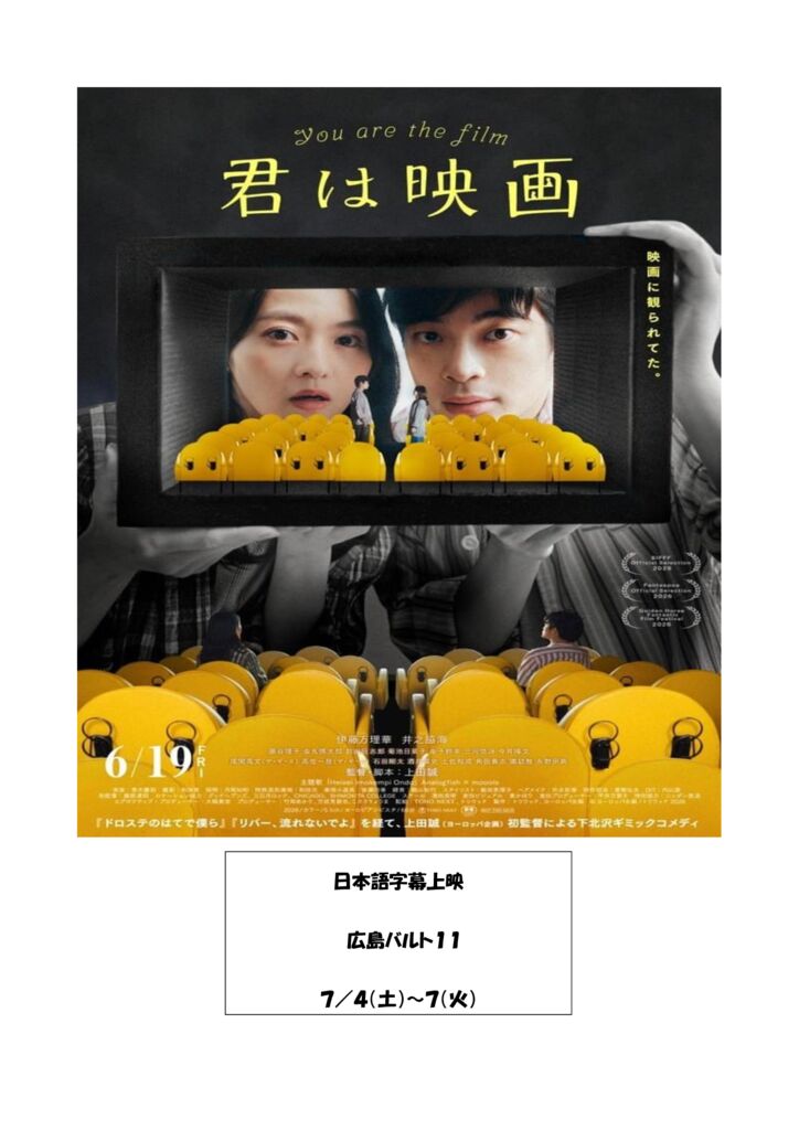 thumbnail of 君は映画