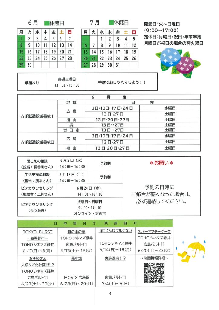 thumbnail of センターだより20260604