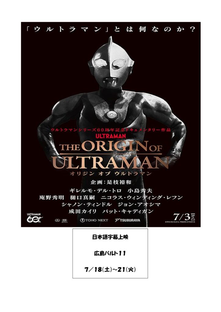 thumbnail of THE　ORIGIN　OF　URUTORAMAN
