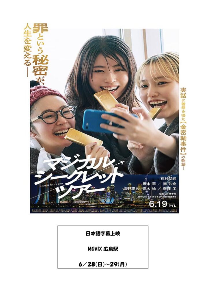 thumbnail of マジカル・シークレット・ツアー