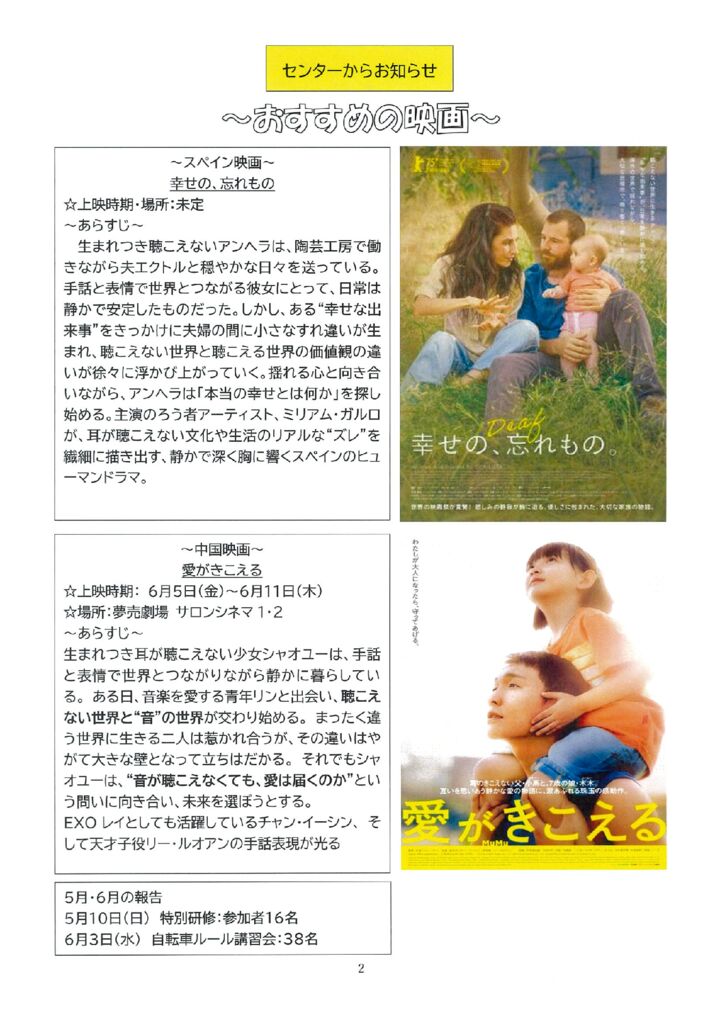thumbnail of センターだより20260602