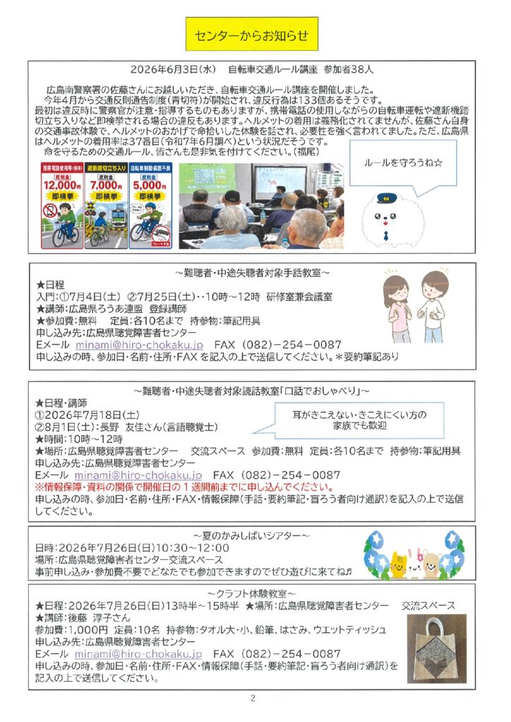 thumbnail of 7月号②