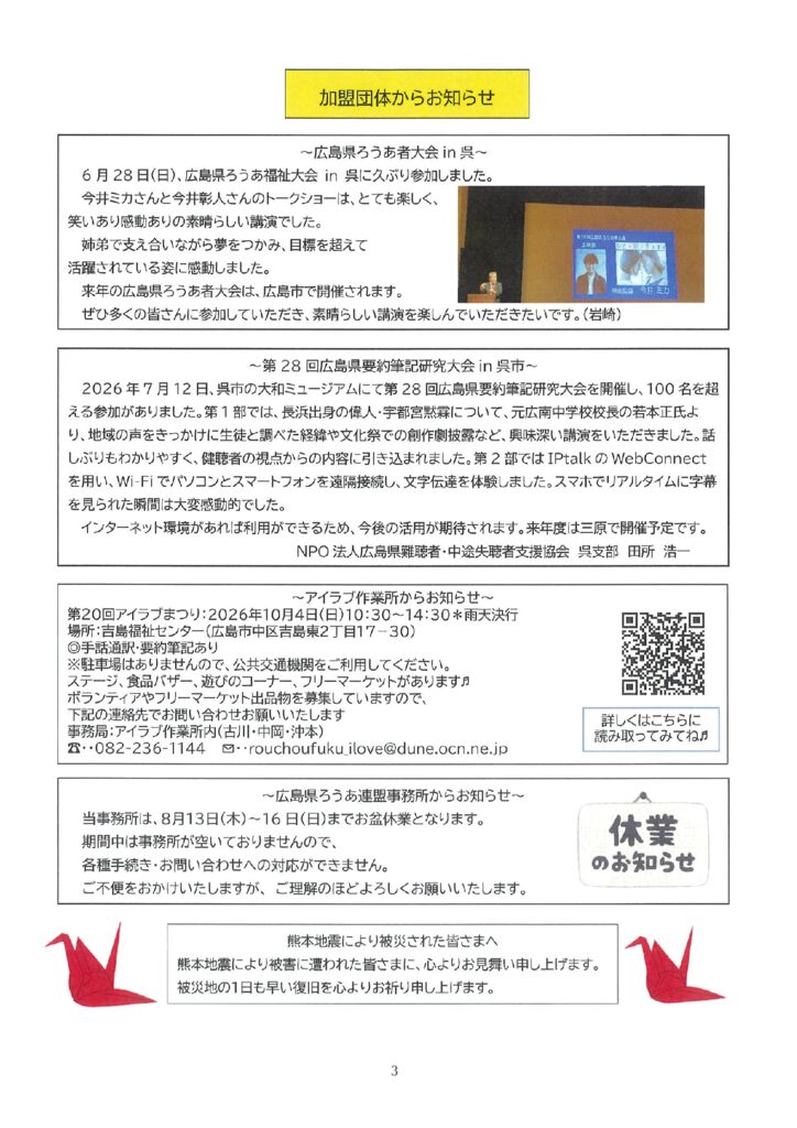 thumbnail of センターだより８月③