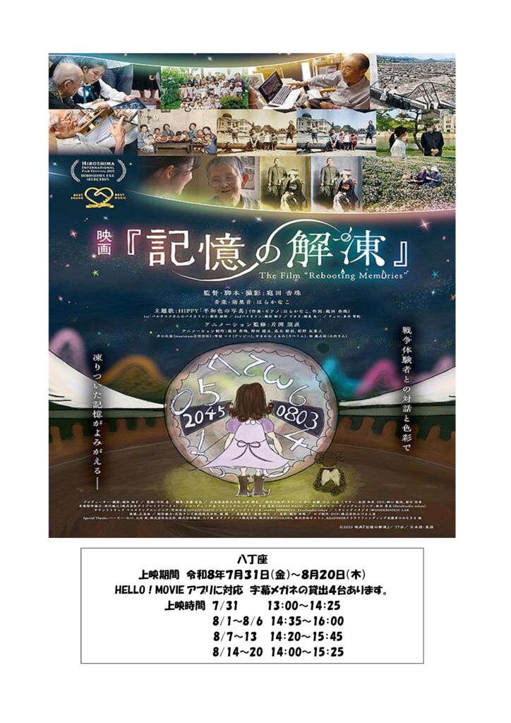 thumbnail of 記憶の解凍