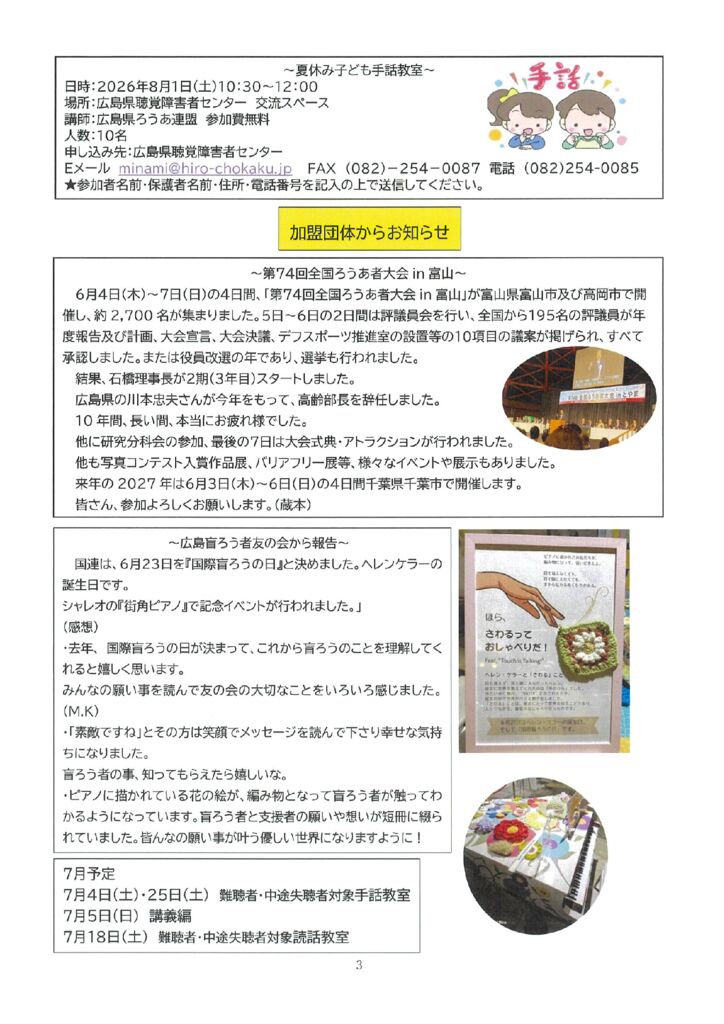 thumbnail of 7月号③