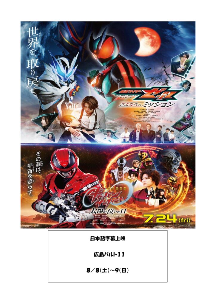 thumbnail of 仮面ライダーゼッツ
