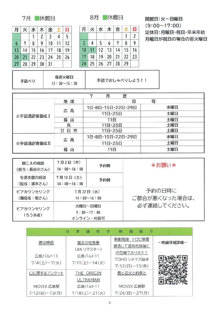 thumbnail of 7月号④