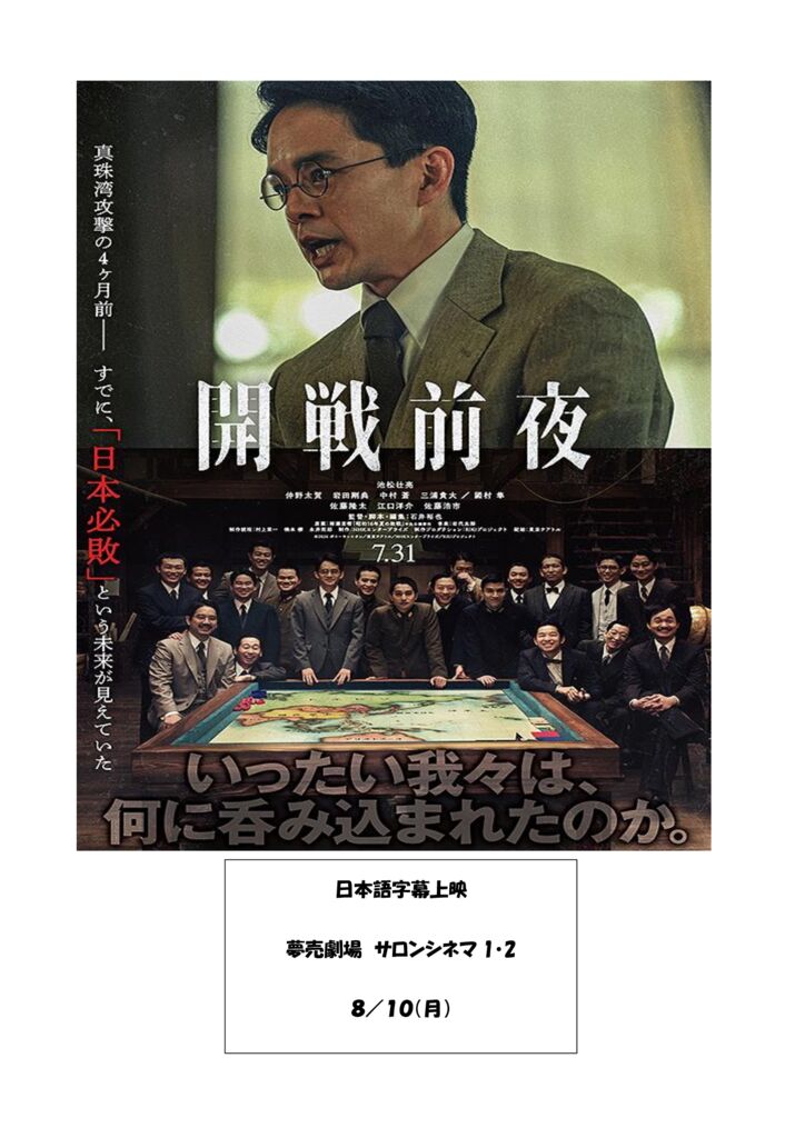thumbnail of 開戦前夜