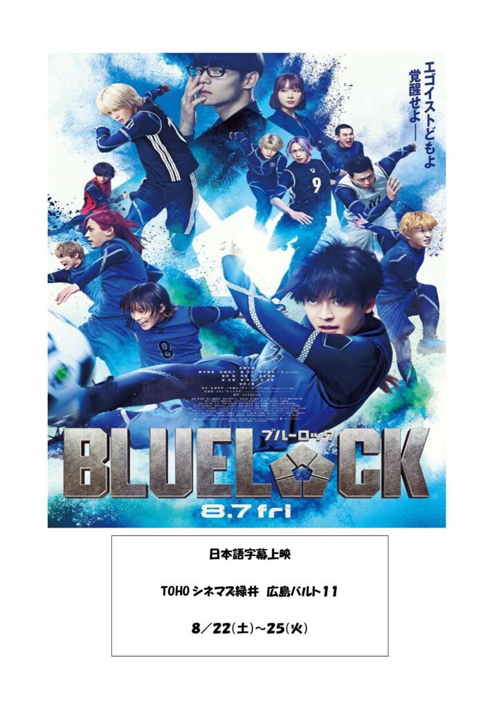 thumbnail of ブルーロック