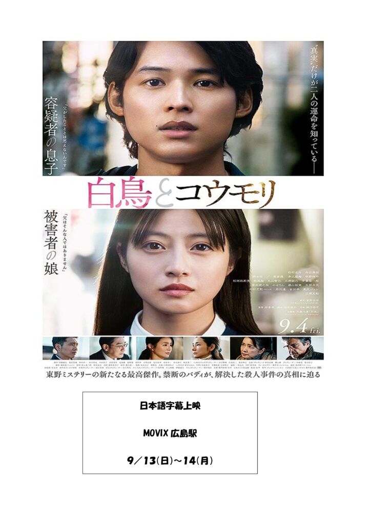 thumbnail of 白鳥とこうもり