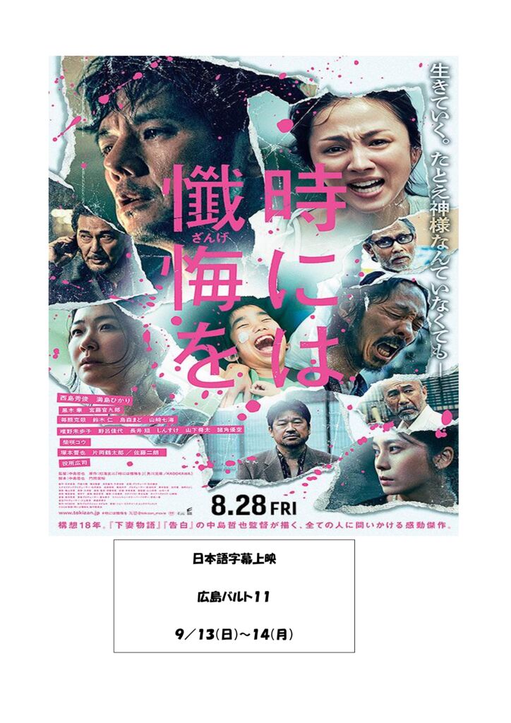 thumbnail of 時には懺悔を