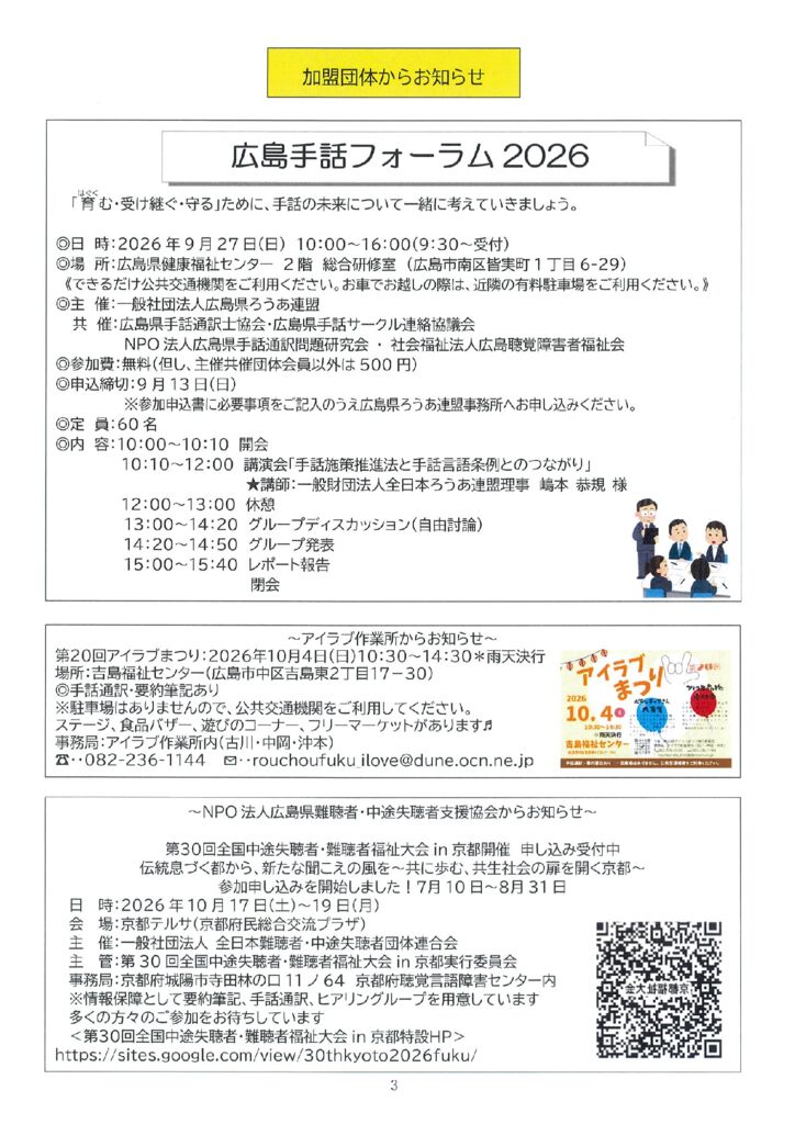 thumbnail of 9月号③