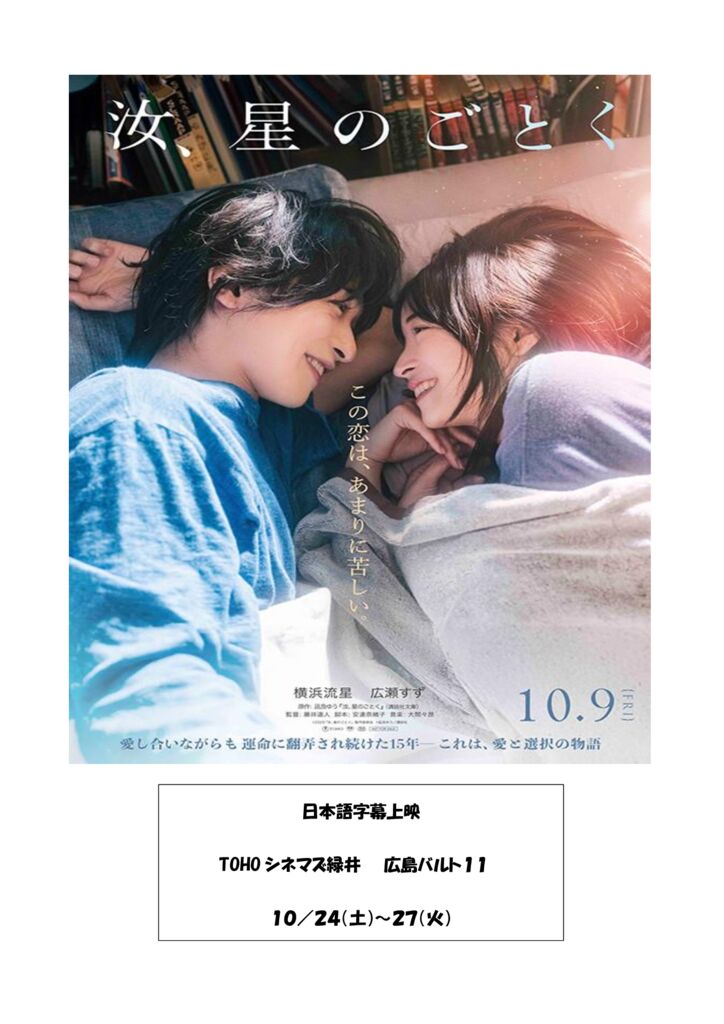 thumbnail of 汝、星のごとく