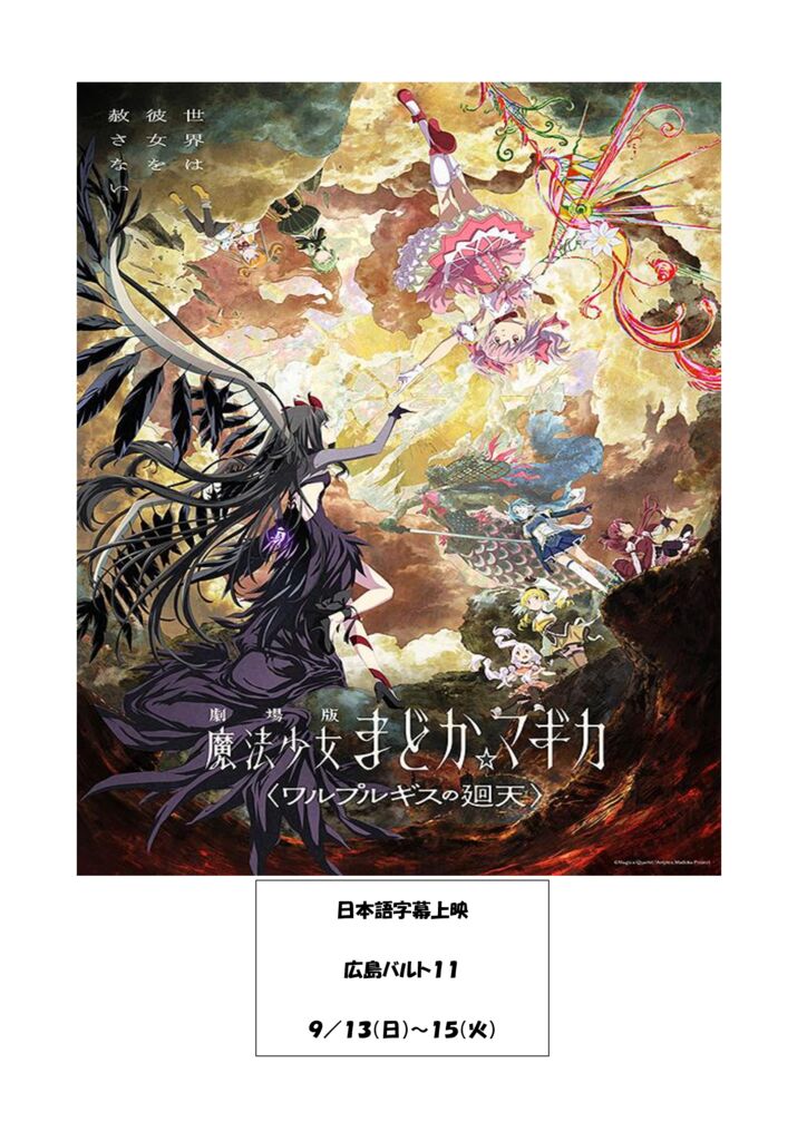 thumbnail of 魔法少女まどか☆マギカ