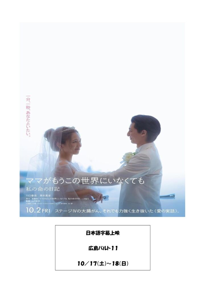 thumbnail of ママがこの世界にいなくても