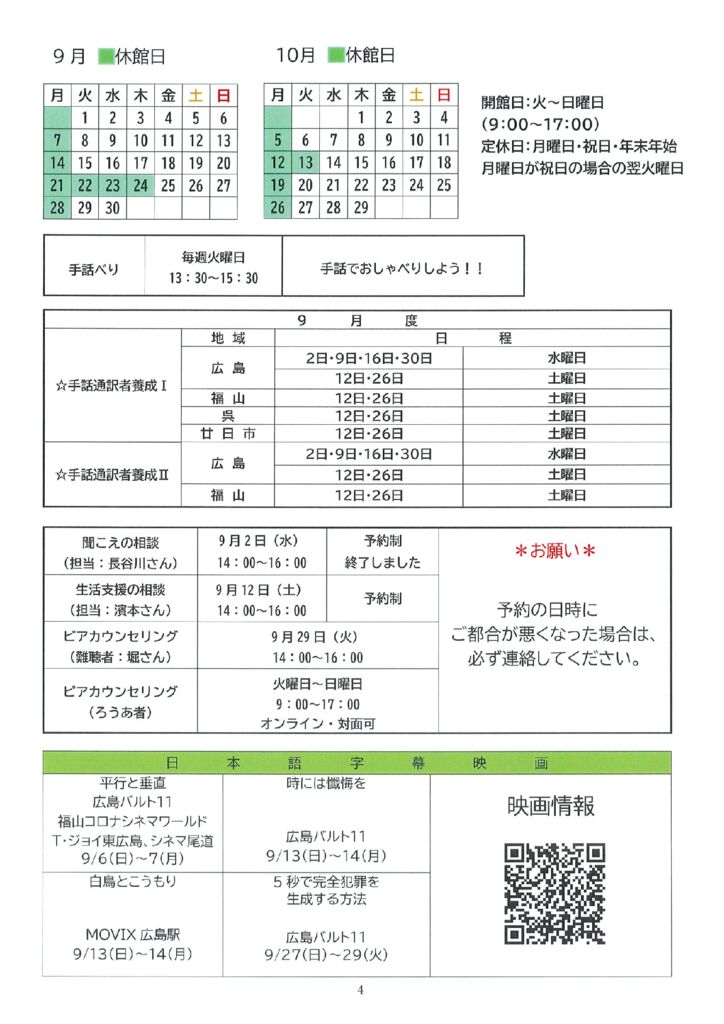 thumbnail of 9月号④