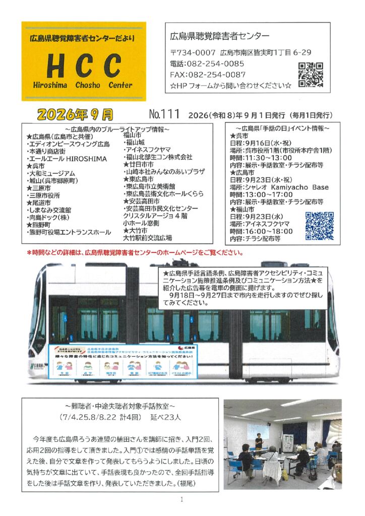 thumbnail of 9月号①