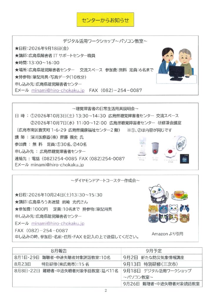 thumbnail of 9月号②