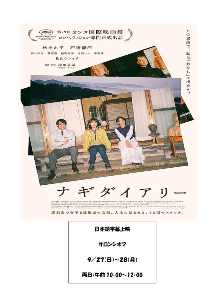 thumbnail of 凪ダイアリー