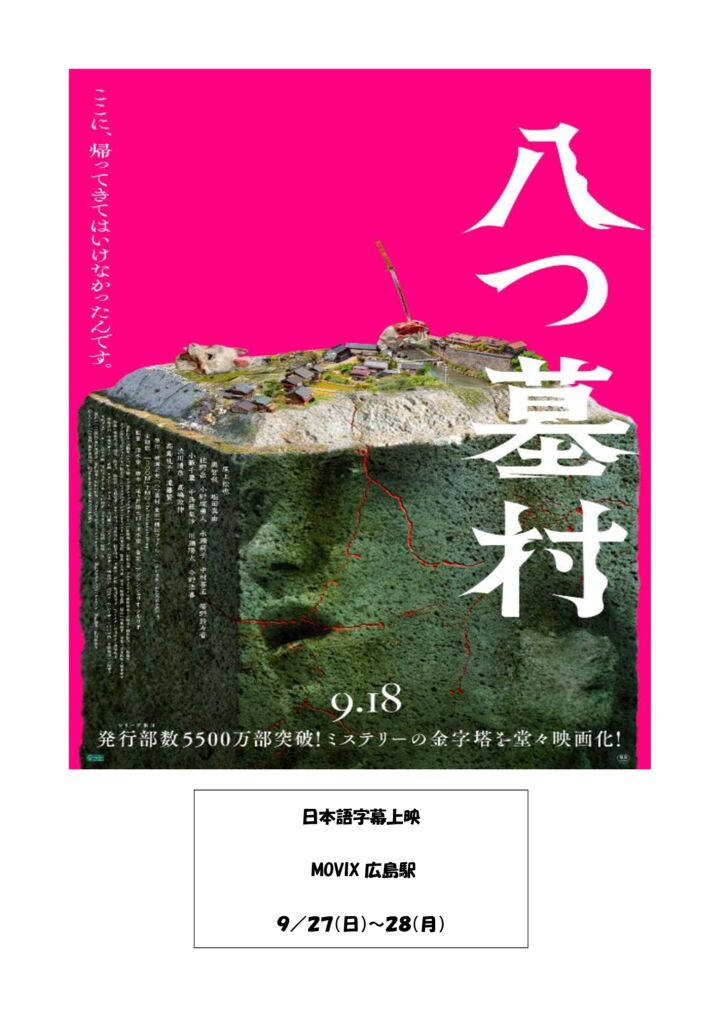 thumbnail of 八つ嘉村