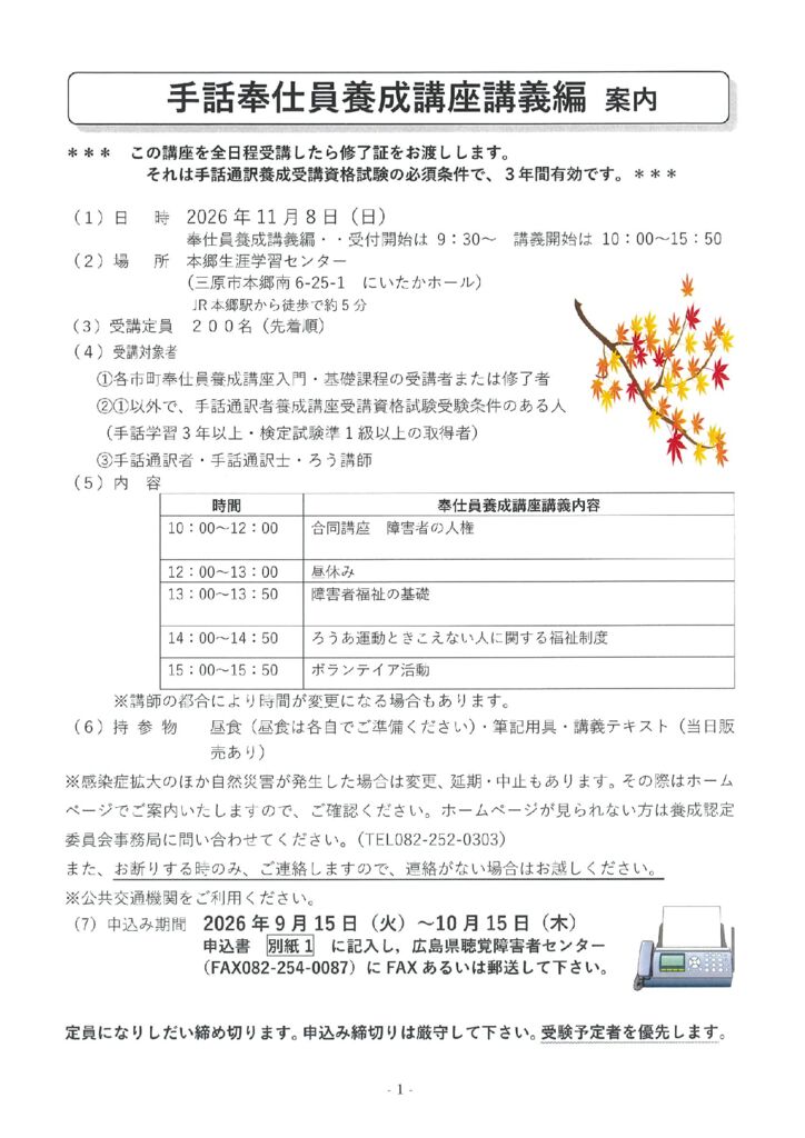 thumbnail of 講義編①