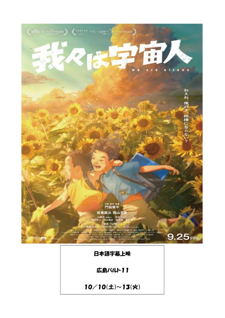 thumbnail of 我々は宇宙人