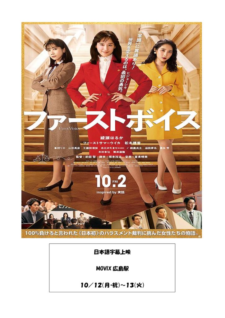 thumbnail of ファーストボイス