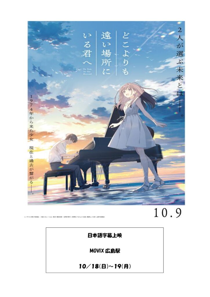 thumbnail of どこよりも遠い場所にいる君へ