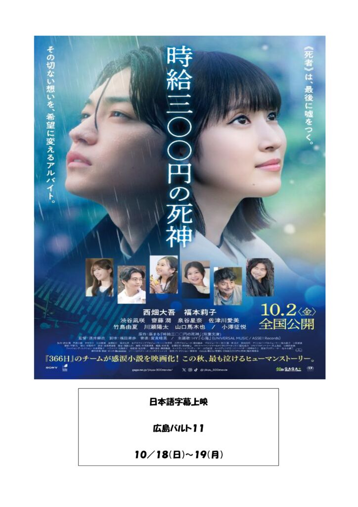 thumbnail of 時給３００円の死神