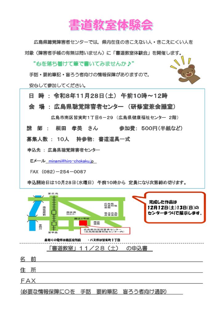 thumbnail of 書道教室令和８年