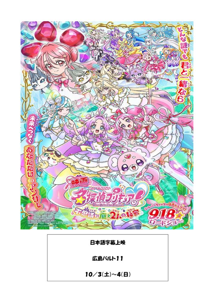 thumbnail of プリキュア