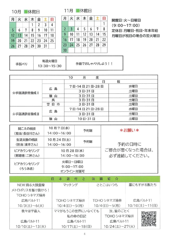 thumbnail of １０月号④