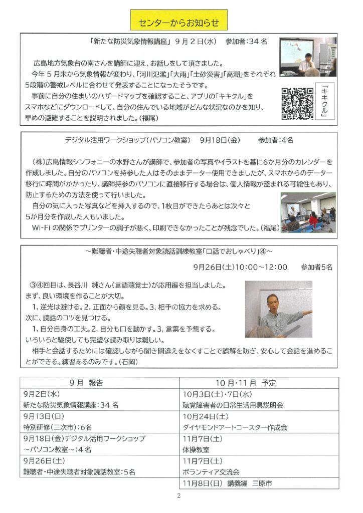 thumbnail of １０月号②