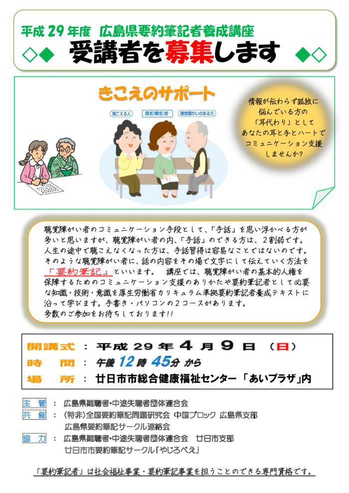 筆記者