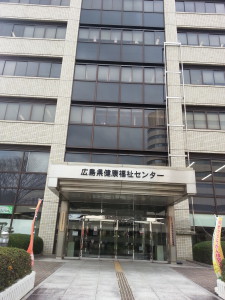 広島県健康福祉センターの外観。南区役所の隣の建物です。