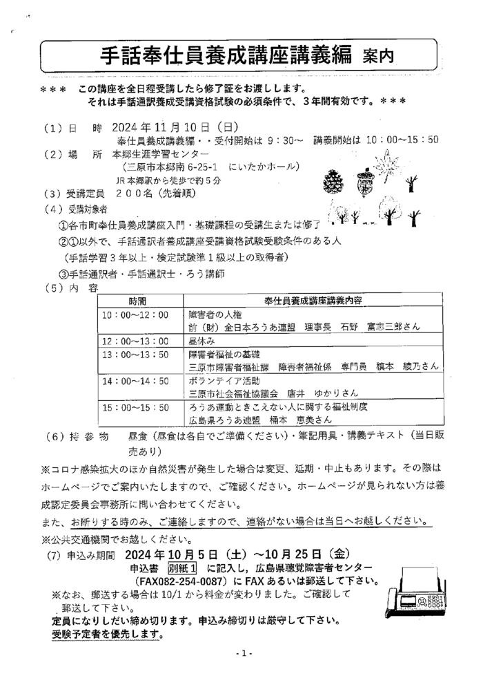 講義編案内①のサムネイル