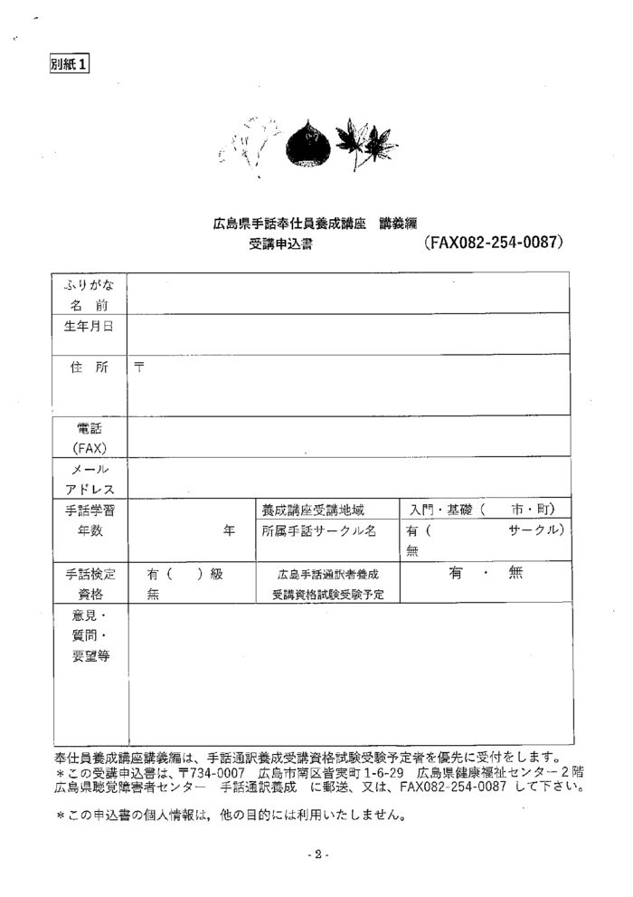 講義編案内②のサムネイル