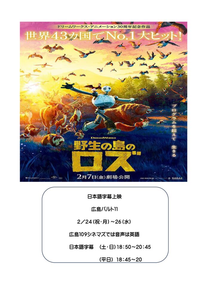 日本語字幕上映.docx野生の島のロズのサムネイル